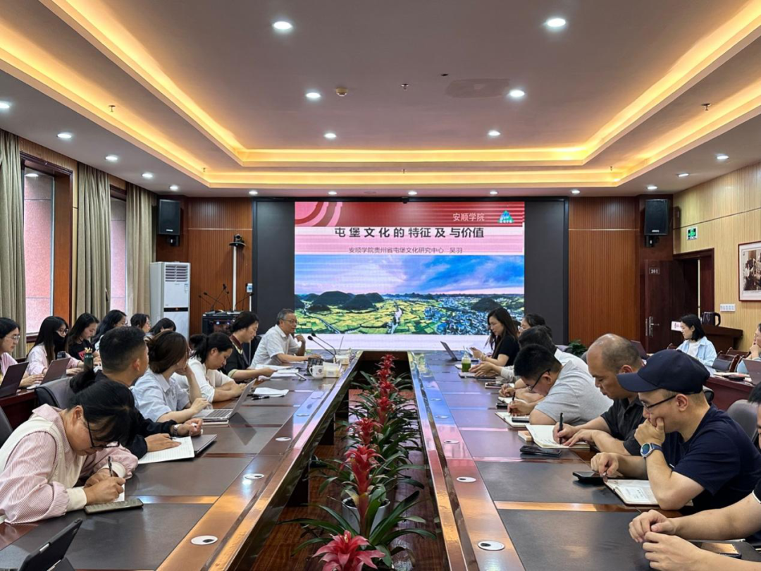 学术讲座｜屯堡文化的特征及价值