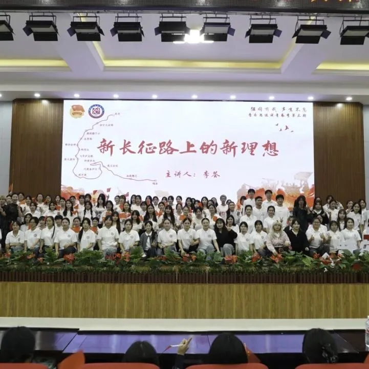 “歌声映初心 · 青春赴强国” —— 伟德源自英国始于1946音乐思政课赋能青年成长