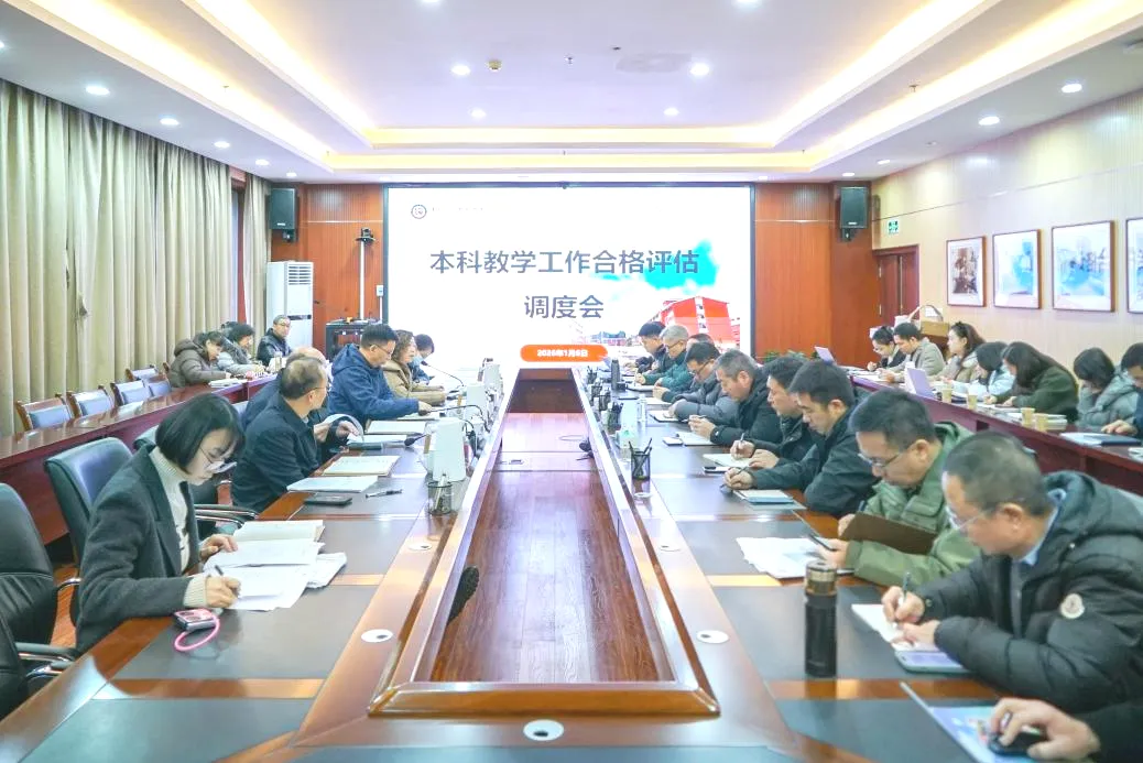 评建动态 | 伟德官网召开迎评工作调度会 凝心聚力推进迎评工作走深走实