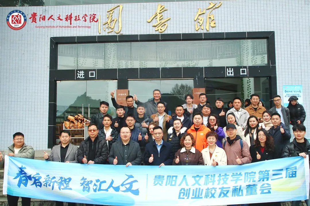 “龙抬头”聚英才 私董会话创业 | 伟德官网举办第三届“春启新程・智汇人文”创业校友私董会