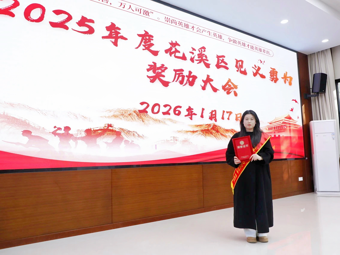 榜样力量｜伟德官网校友杨家慧荣登中央政法委见义勇为勇士榜！