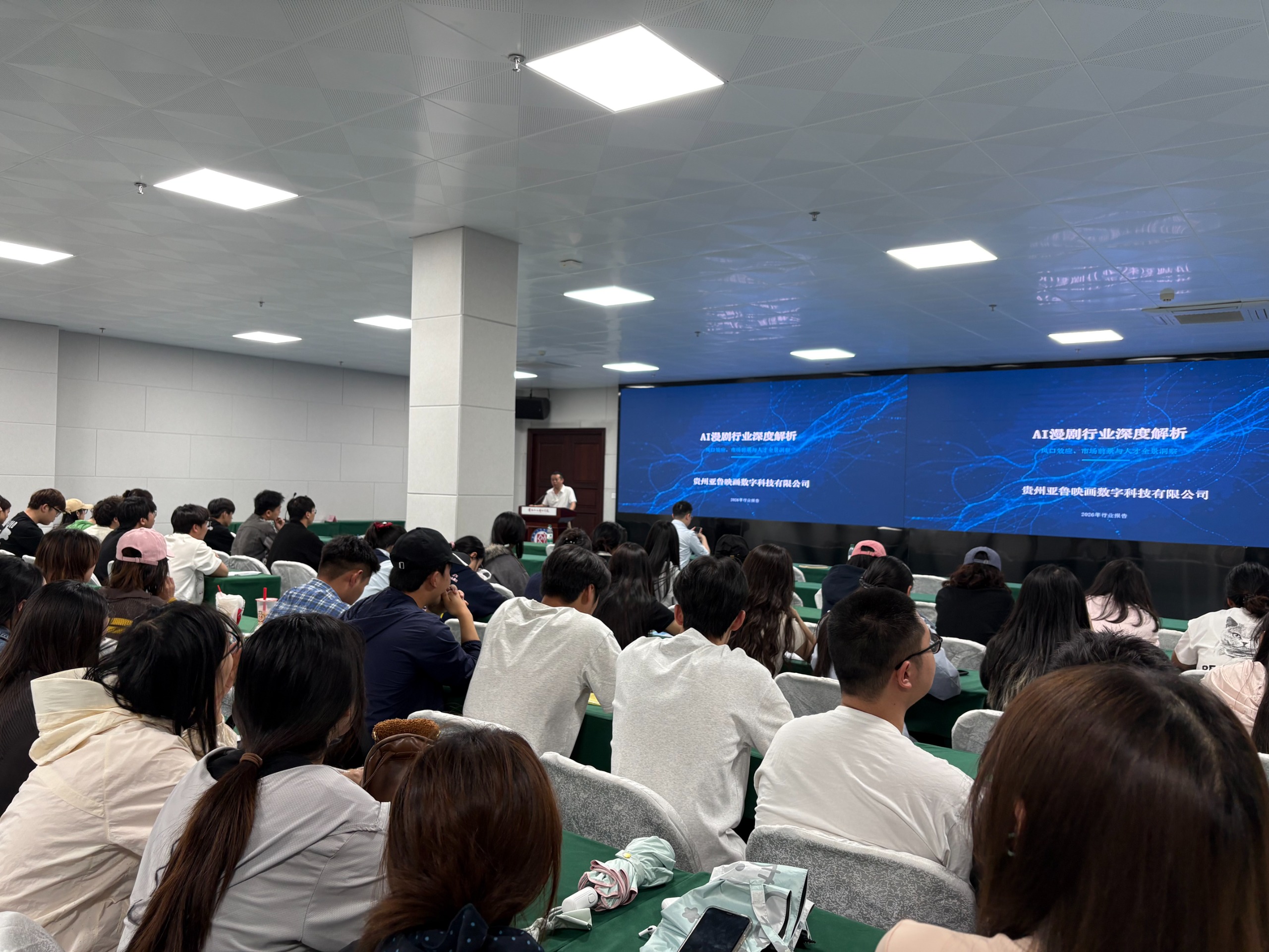 校企联动促就业 精准对接助启航 ——贵州亚鲁映画数字科技有限公司专场招聘会在我院成功举办
