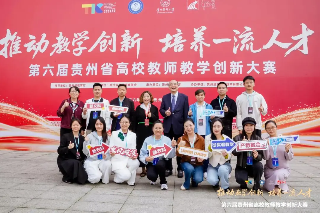 全省民办高校首位！伟德官网在第六届贵州省高校教师教学创新大赛中斩获佳绩