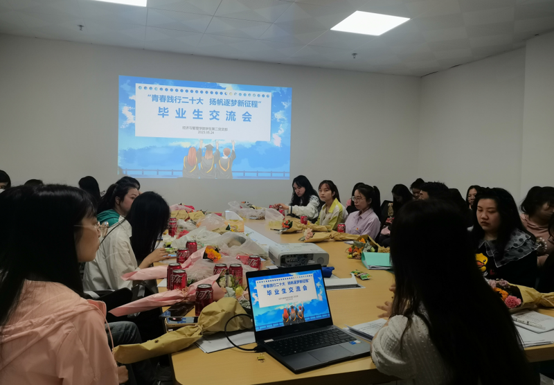 图1 交流会现场