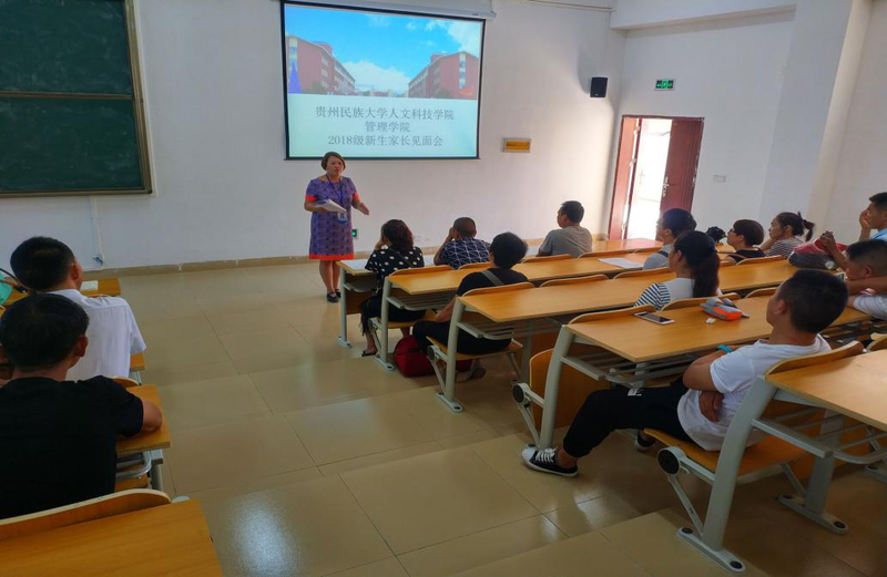 管理学院开展2018级新生家长见面会3