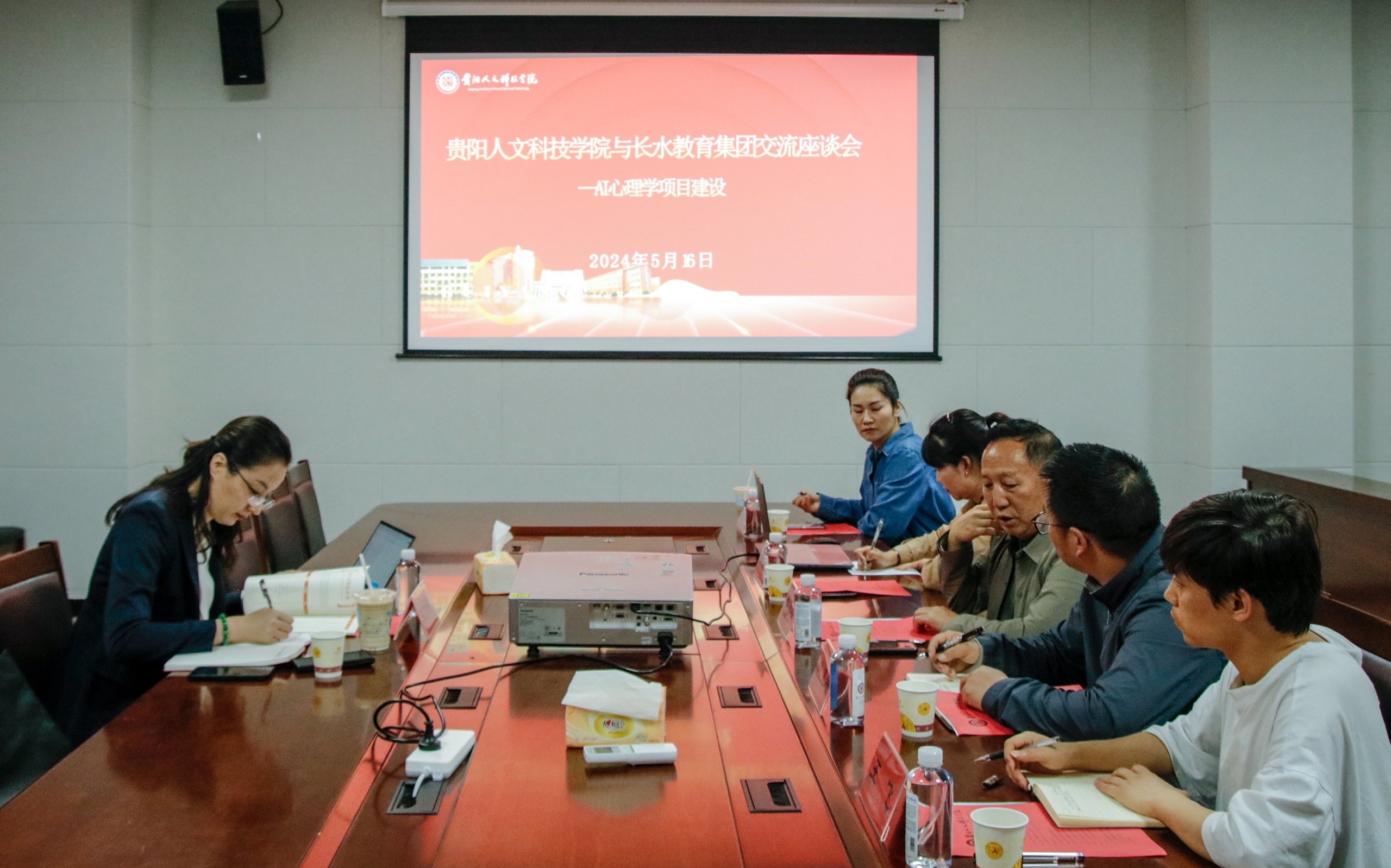 伟德官网与长水教育集团开展AI心理学项目建设座谈会